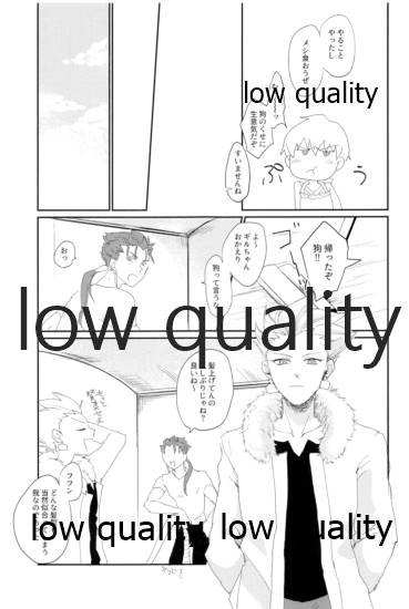 されど道連れ2 page 8 full