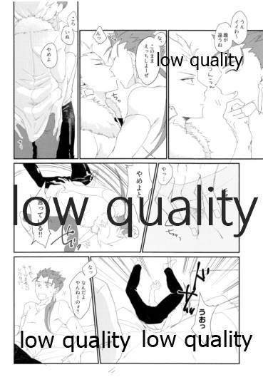 されど道連れ2 page 9 full