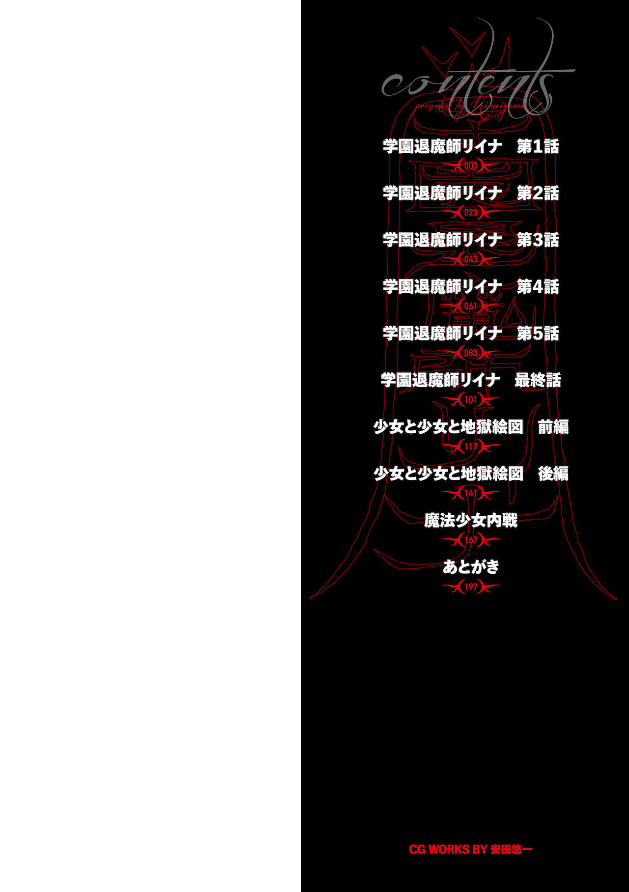 Gakuen Taimashi Riina page 2 full