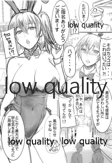 バニこれ page 4 full
