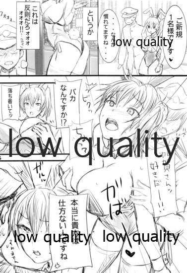 バニこれ page 5 full