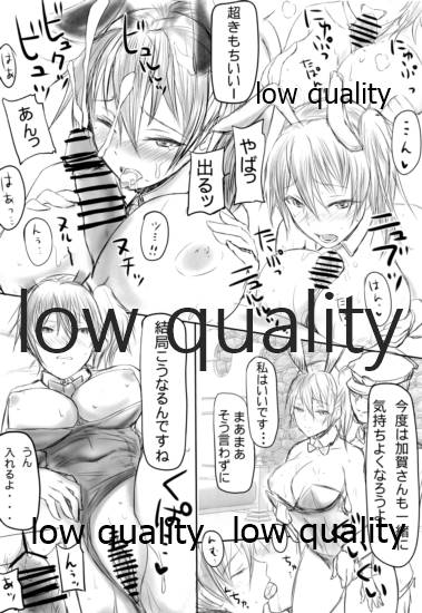 バニこれ page 7 full