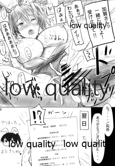 バニこれ page 9 full