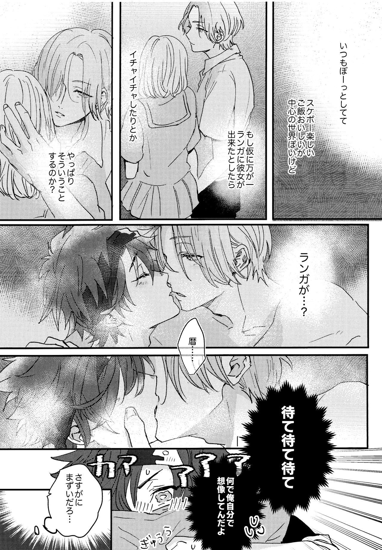 Yume no Naka de Aetara page 10 full