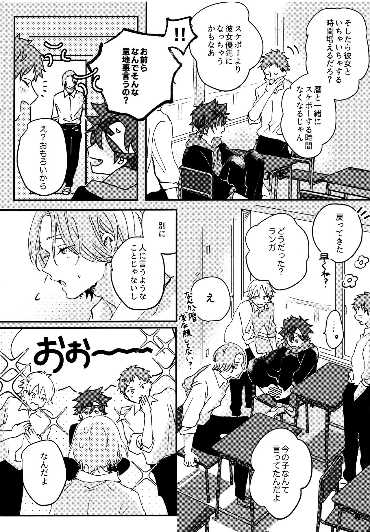Yume no Naka de Aetara page 5 full