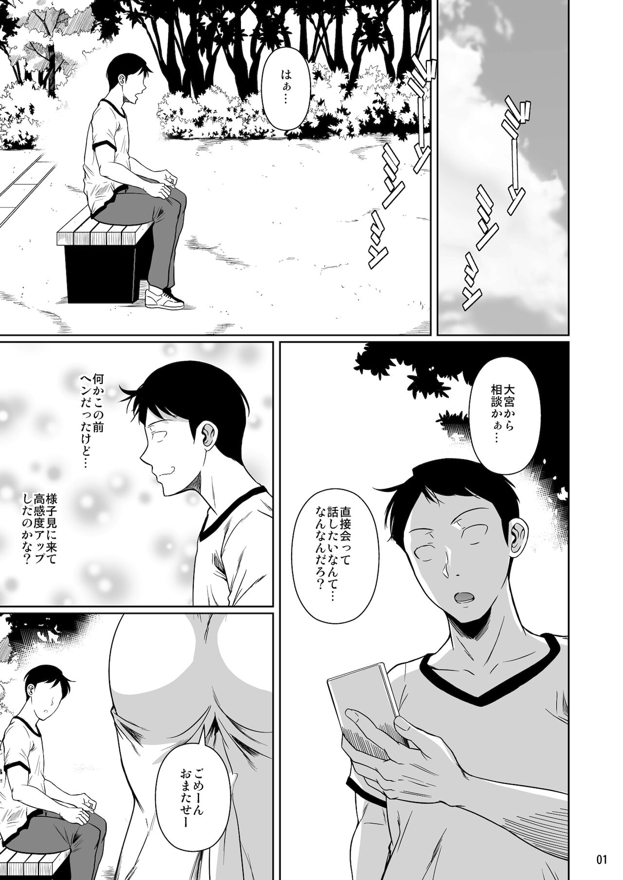 Touchuukasou 6 page 2 full