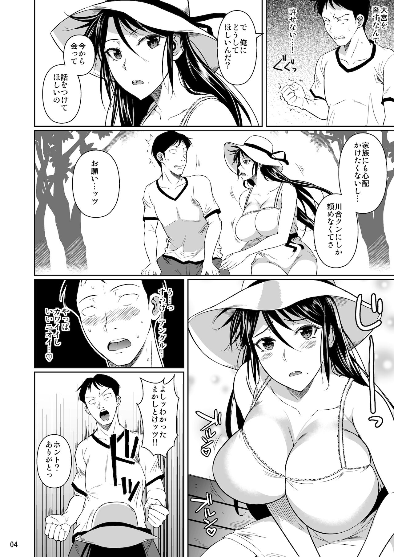 Touchuukasou 6 page 5 full