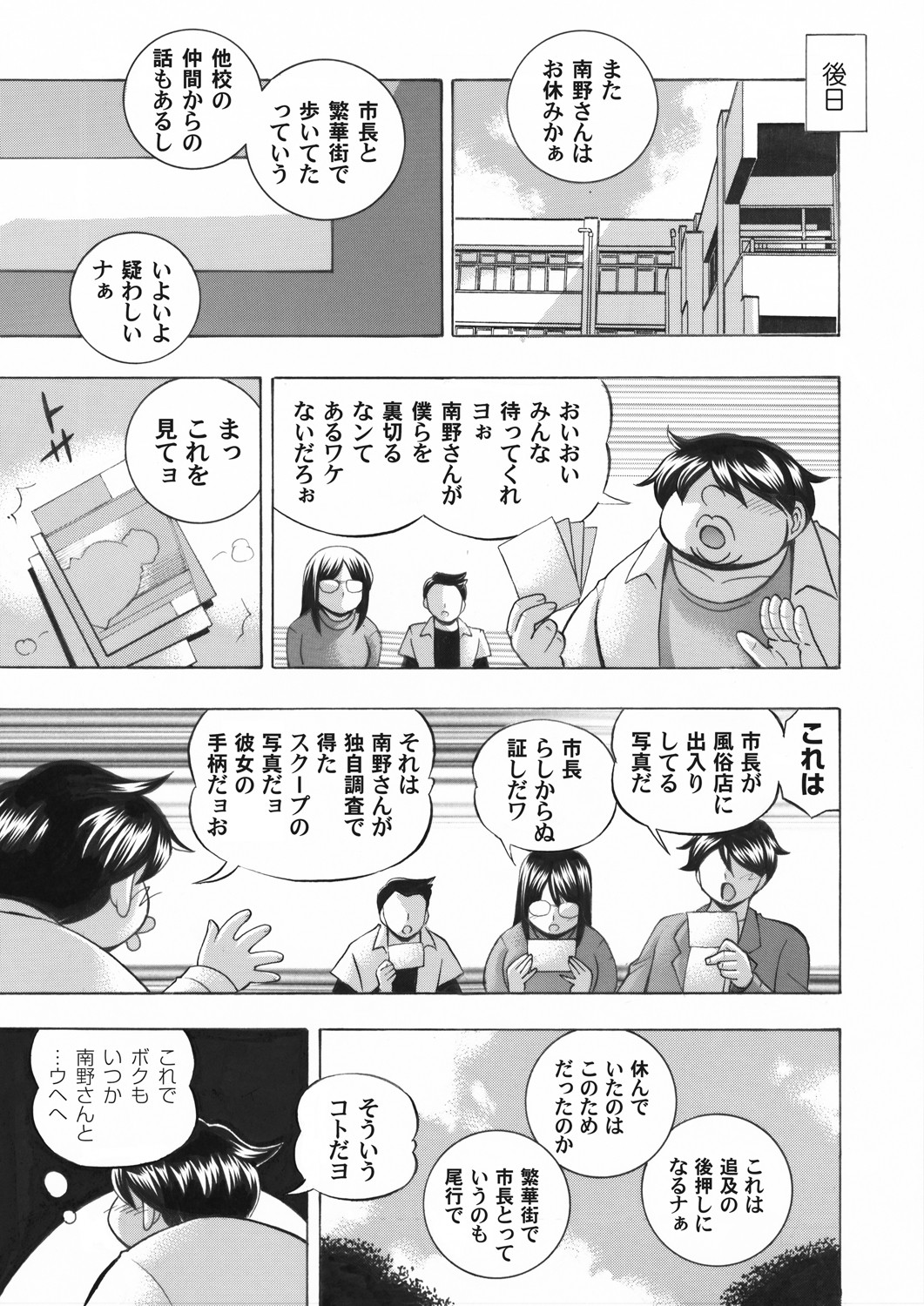 COMIC Magnum Vol.149 page 8 full