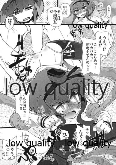 JIKIHANNOU Plus page 5 full