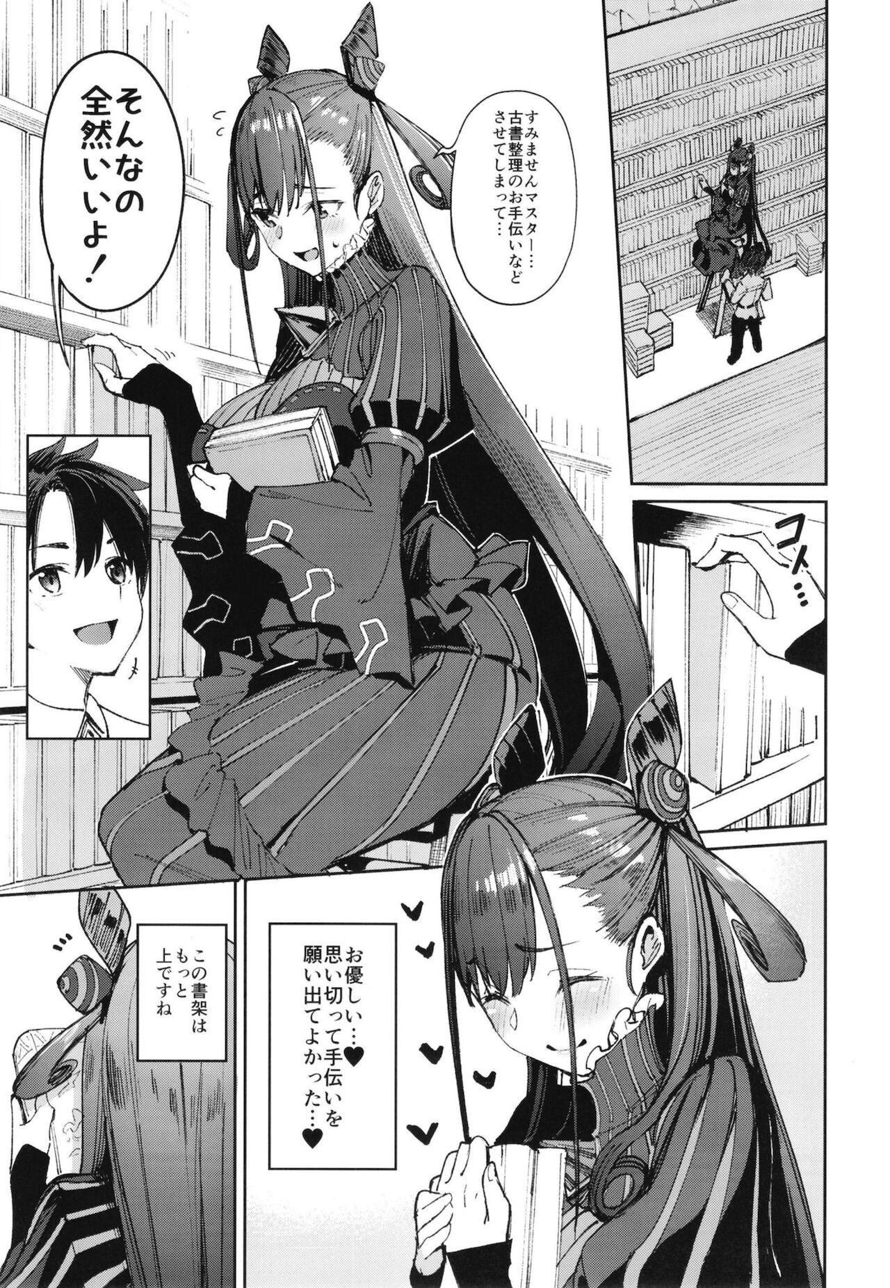 Murasaki Shikibu Sakusei Hon. page 4 full