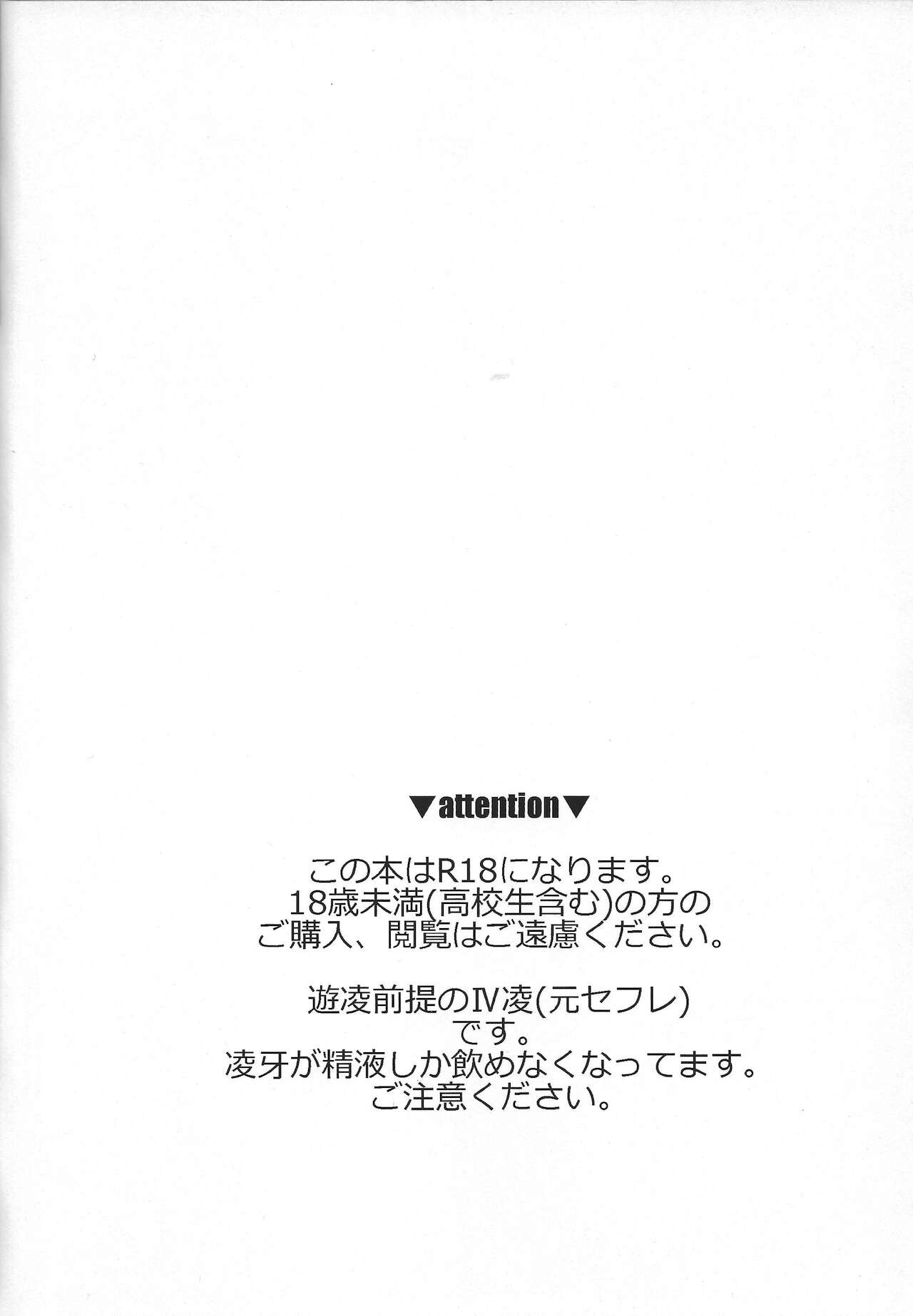 Kimi +￮￮= boku page 3 full