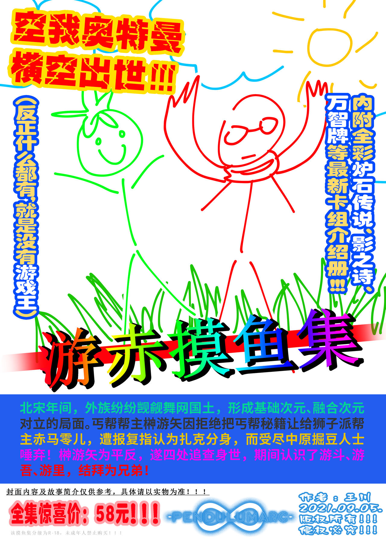 Banfu page 2 full