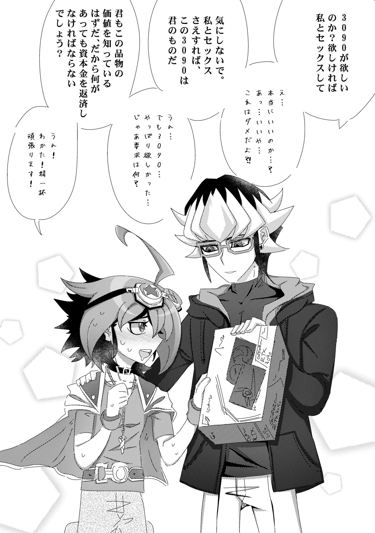 Banfu page 4 full