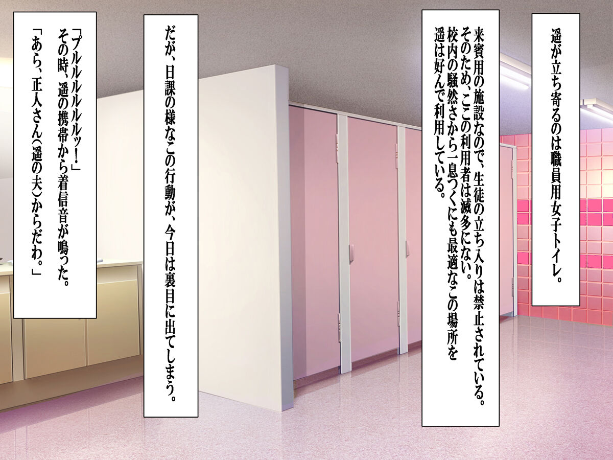 J Cup Hitozuma Onna Kyoushi Saimin  Ryoujoku page 10 full