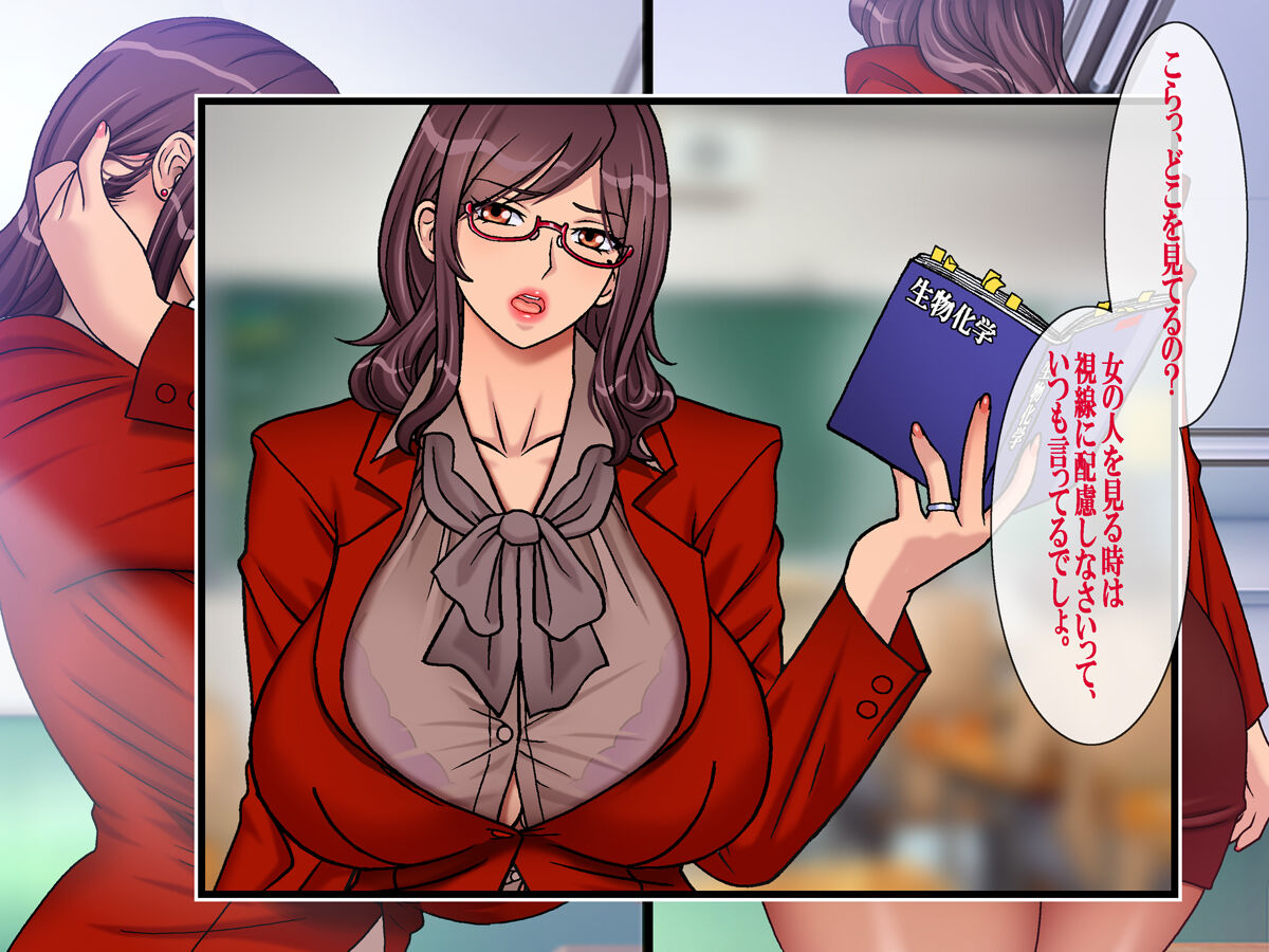 J Cup Hitozuma Onna Kyoushi Saimin  Ryoujoku page 7 full