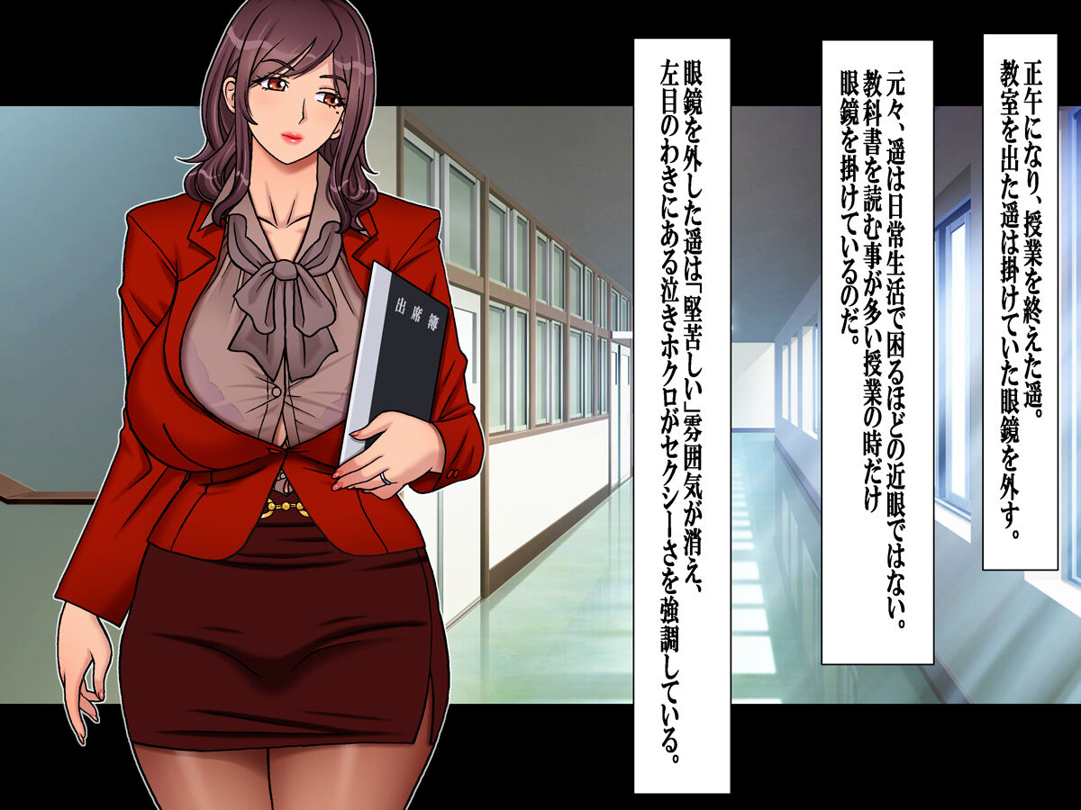 J Cup Hitozuma Onna Kyoushi Saimin  Ryoujoku page 8 full