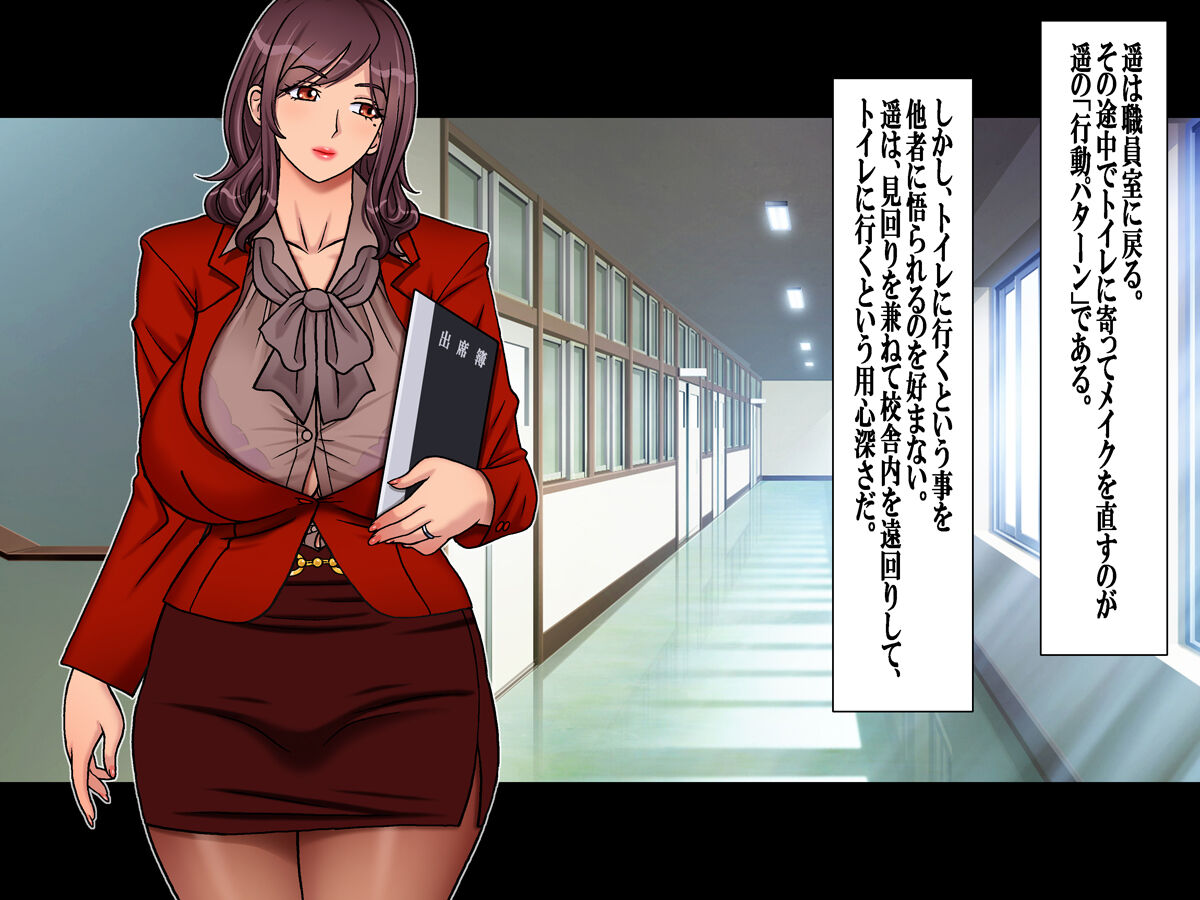 J Cup Hitozuma Onna Kyoushi Saimin  Ryoujoku page 9 full