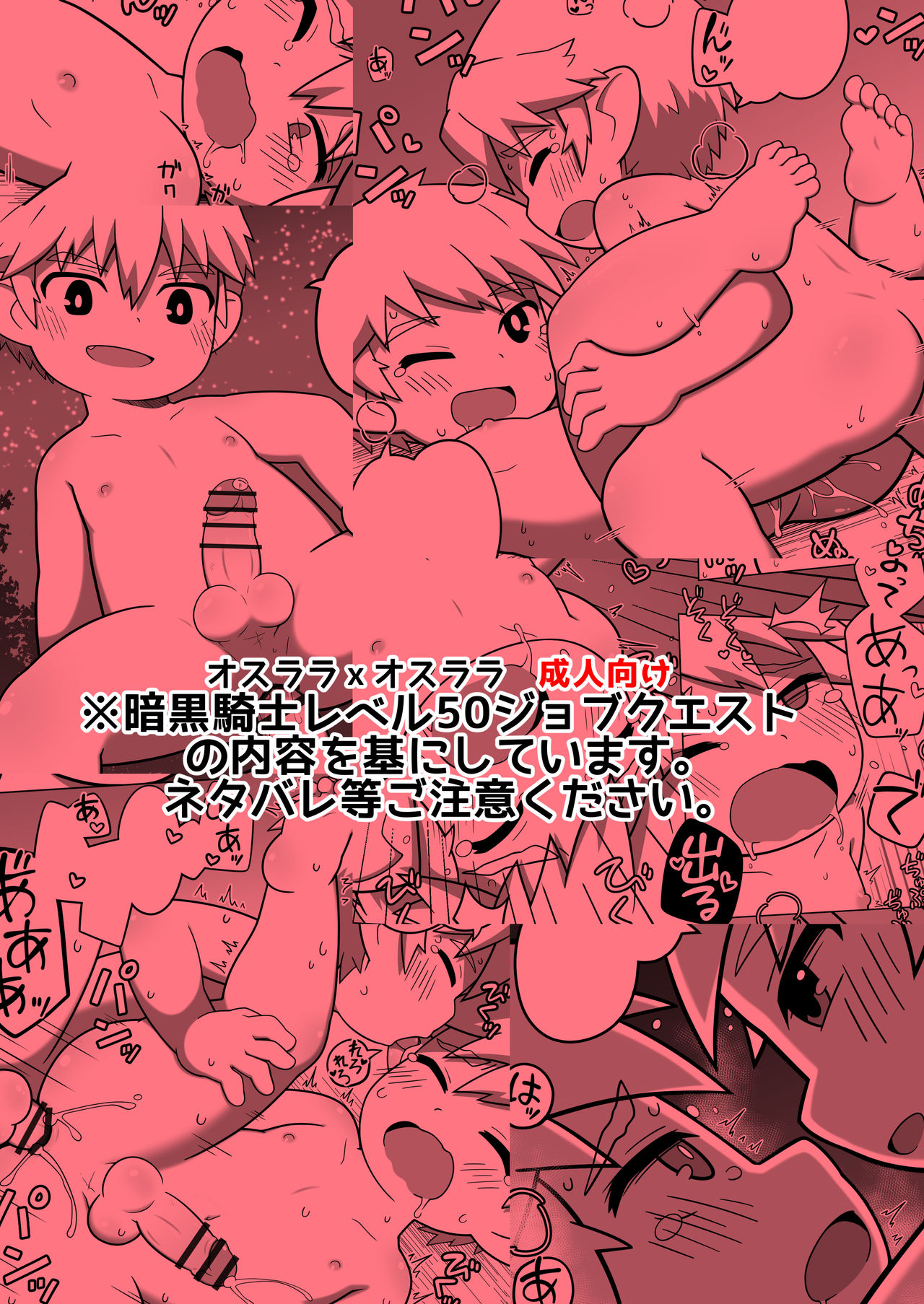Chikugiri - オスララのスケベ漫画 + extras page 1 full