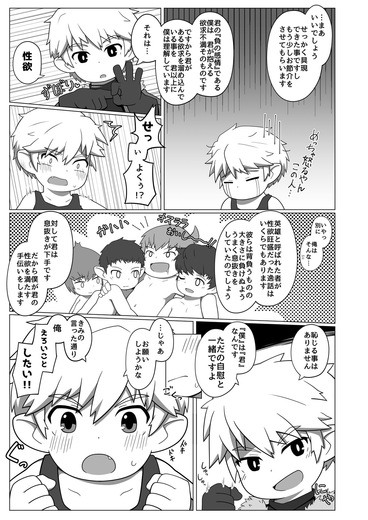 Chikugiri - オスララのスケベ漫画 + extras page 5 full