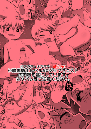 Chikugiri - オスララのスケベ漫画 + extras cover