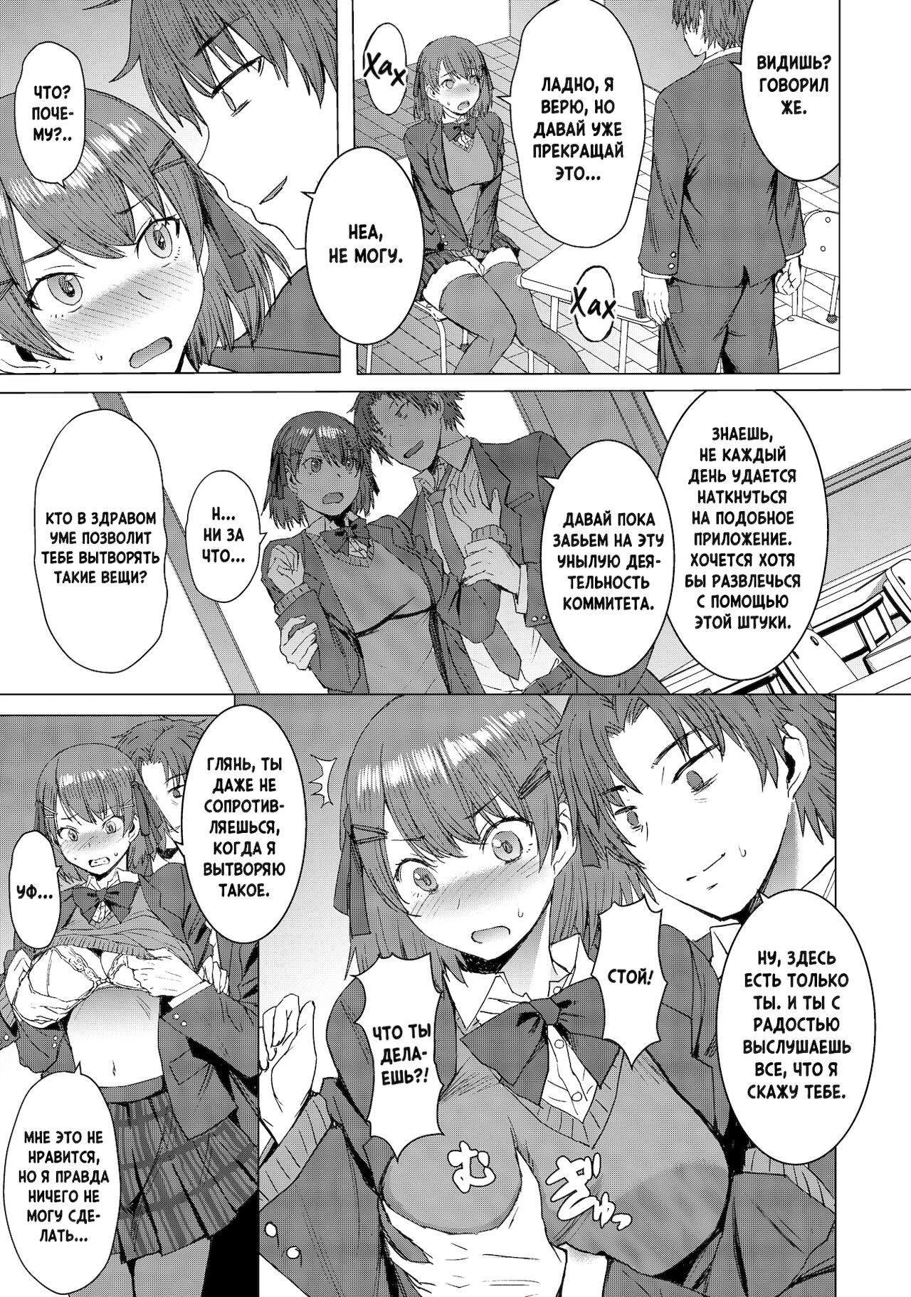 Inmon Koubi Appli - The application of lewd pattern mating | Приложение по созданию татуировки, пробуждающей похоть page 10 full