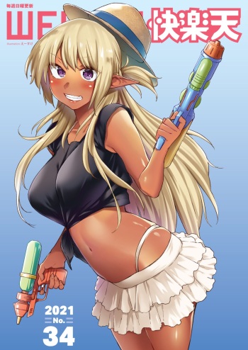 Ecchi na Kasshoku Elf JK to no Kurashikata Vol.2 cover