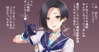 NTR Dialogue Version Bitch Rinko Kobayakawa cover