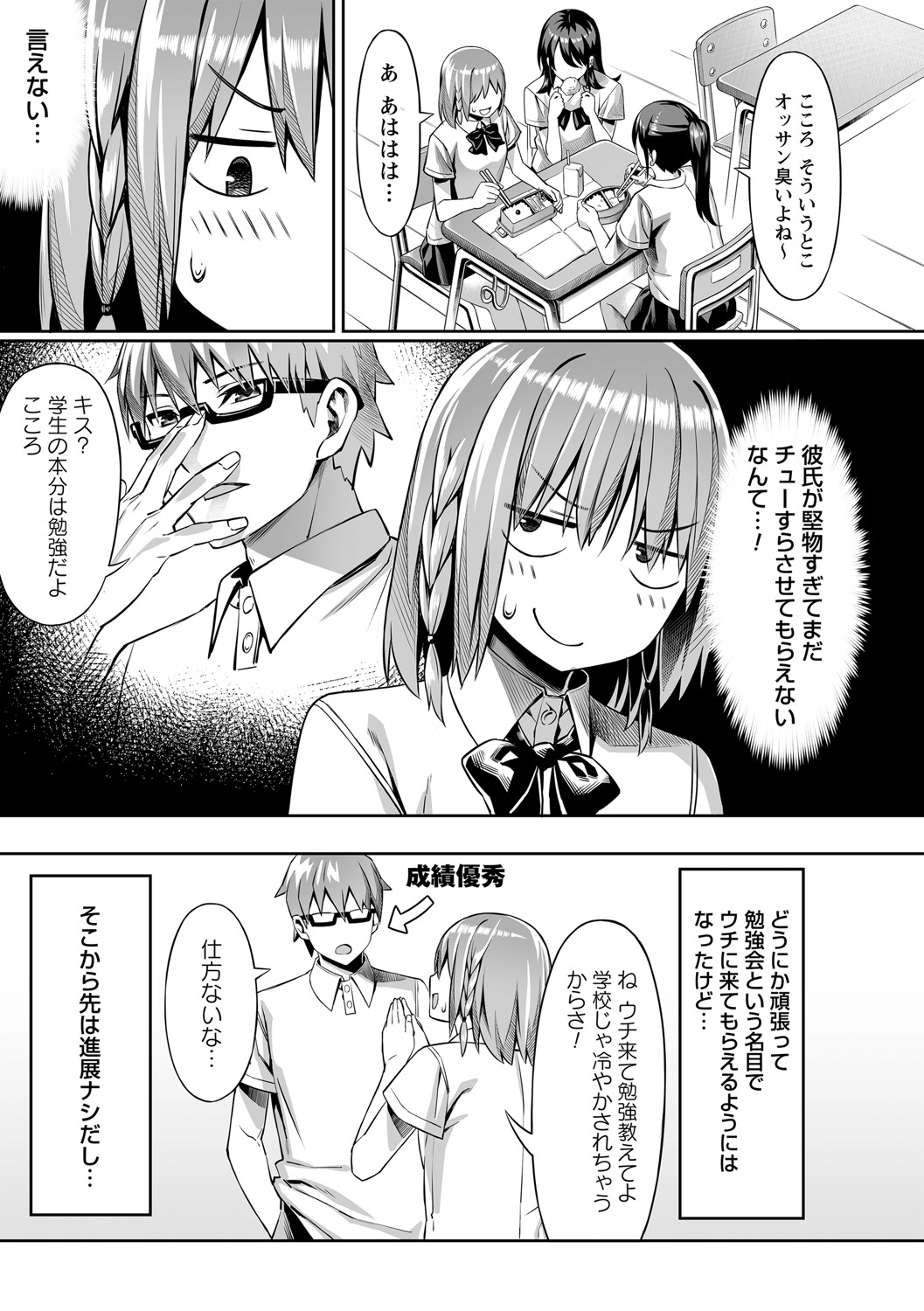comic Trigger vol.02 page 10 full
