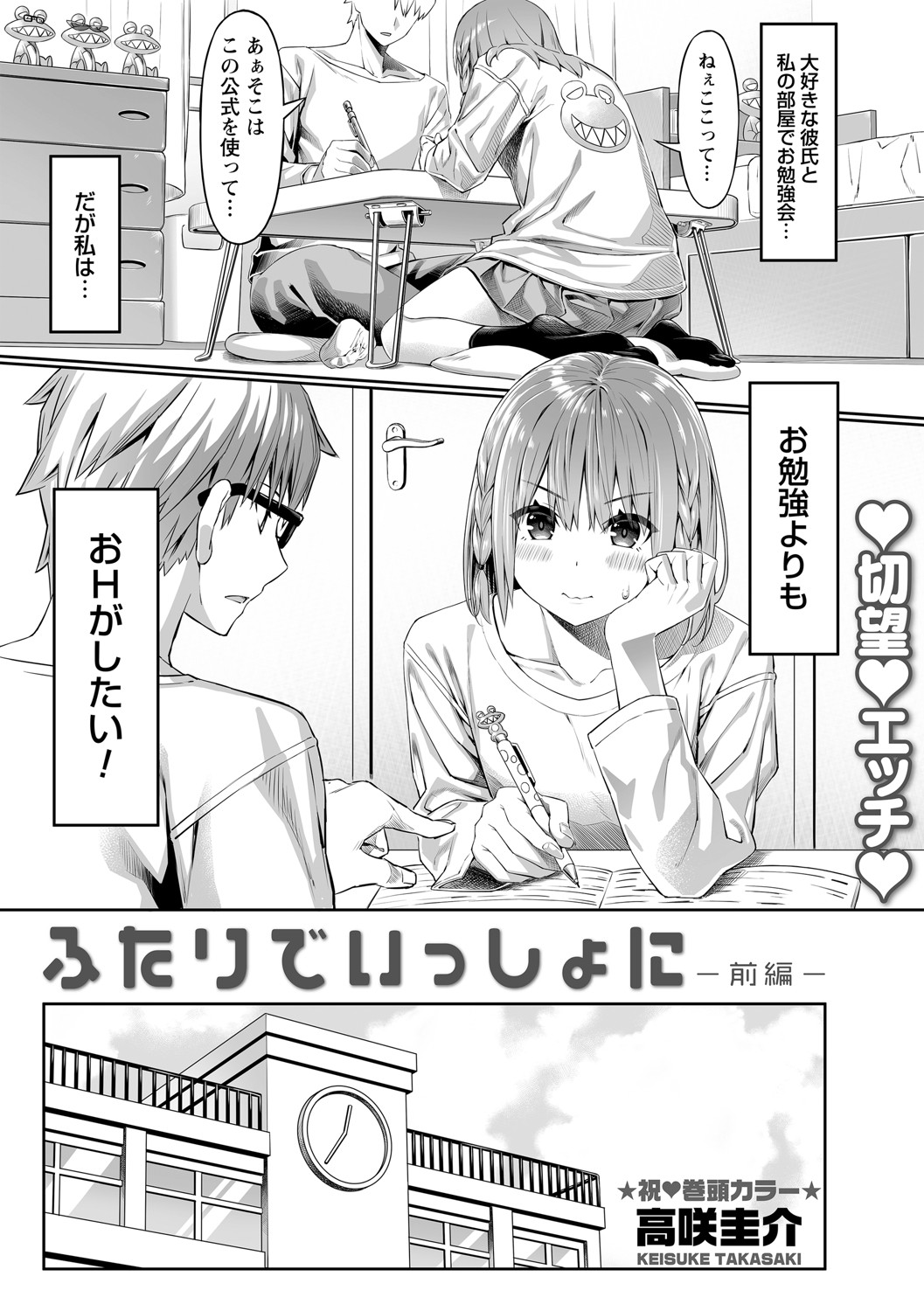 comic Trigger vol.02 page 8 full