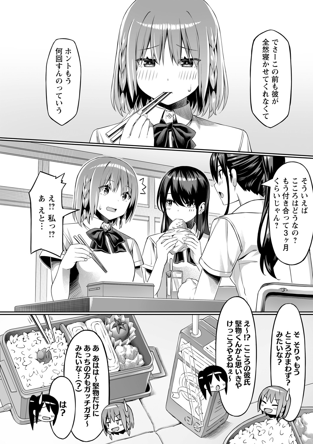 comic Trigger vol.02 page 9 full