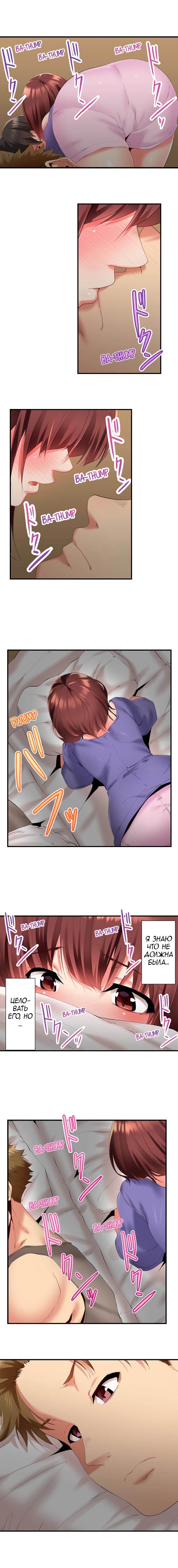 2-Ri de Watashi o Ikasenaide... tsu! - Kurayami, Majiwaru Kyoudai Futon | 2 моих сводных брата домогаются меня! page 10 full