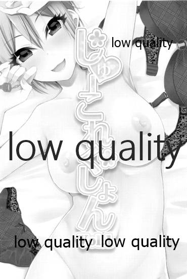 しゅーこれくしょん Vol.1 page 2 full