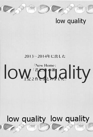 しゅーこれくしょん Vol.1 page 3 full