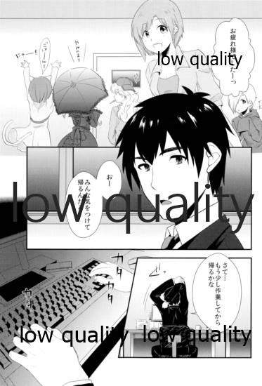 しゅーこれくしょん Vol.1 page 6 full