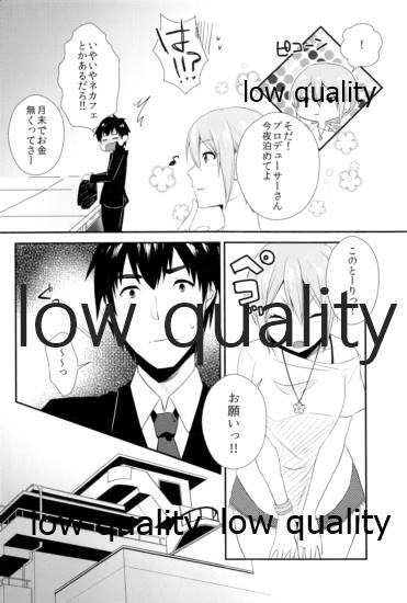 しゅーこれくしょん Vol.1 page 9 full