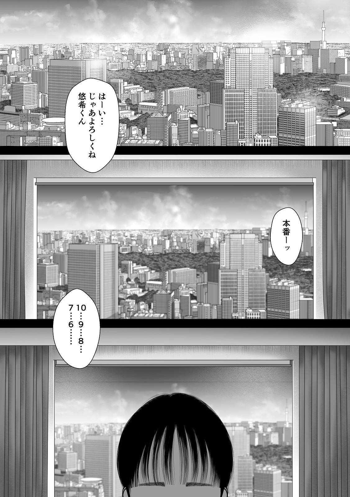 REC-悠希の場合- page 2 full