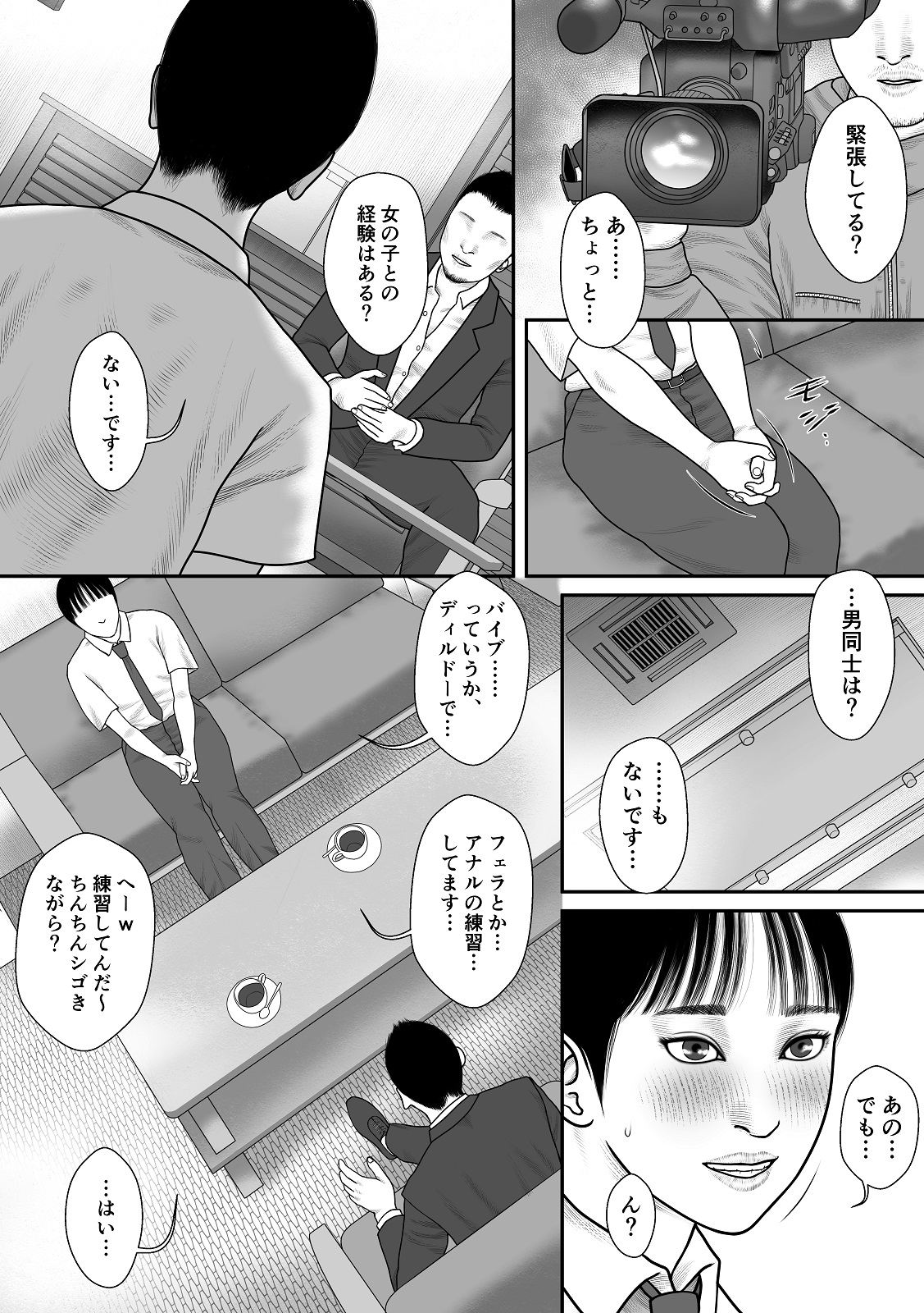 REC-悠希の場合- page 4 full