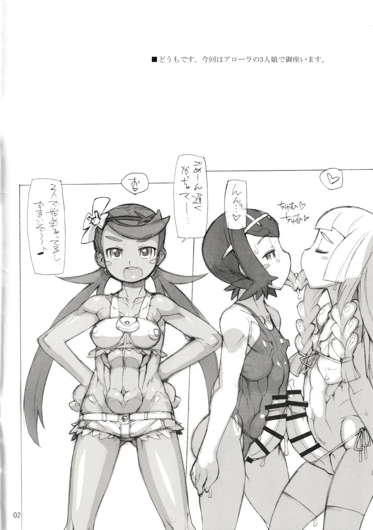 ROUGH vol.59 page 2 full