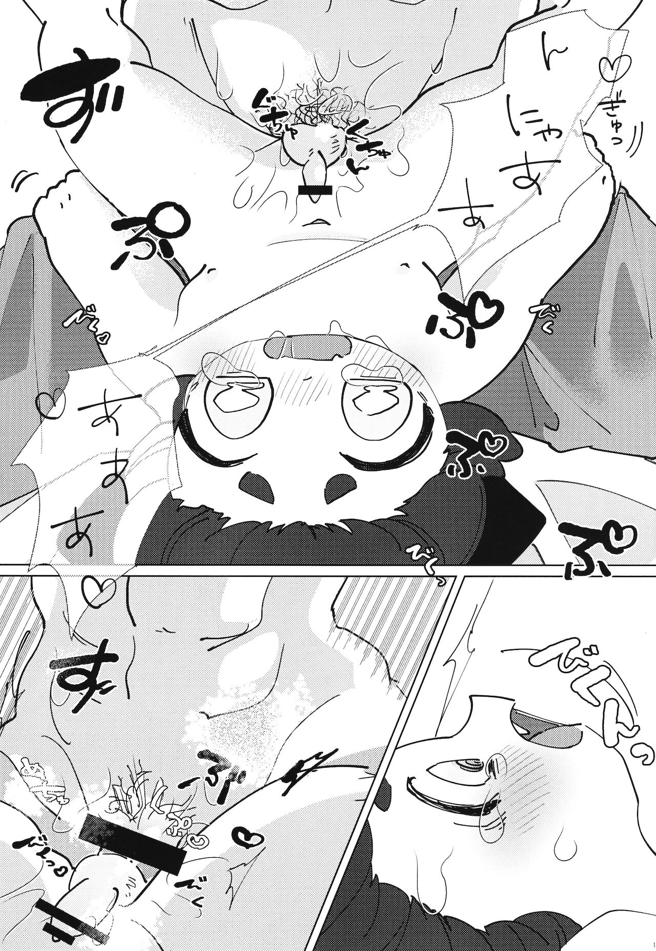 いかだのうえでえっちする本。 page 10 full