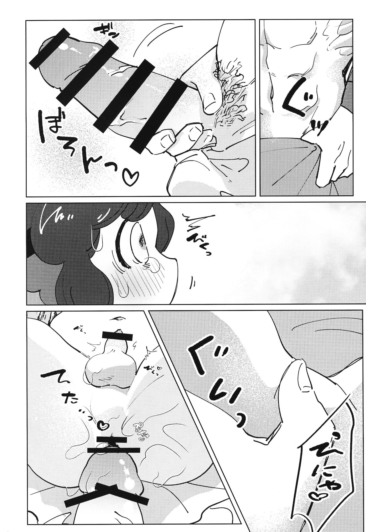 いかだのうえでえっちする本。 page 9 full