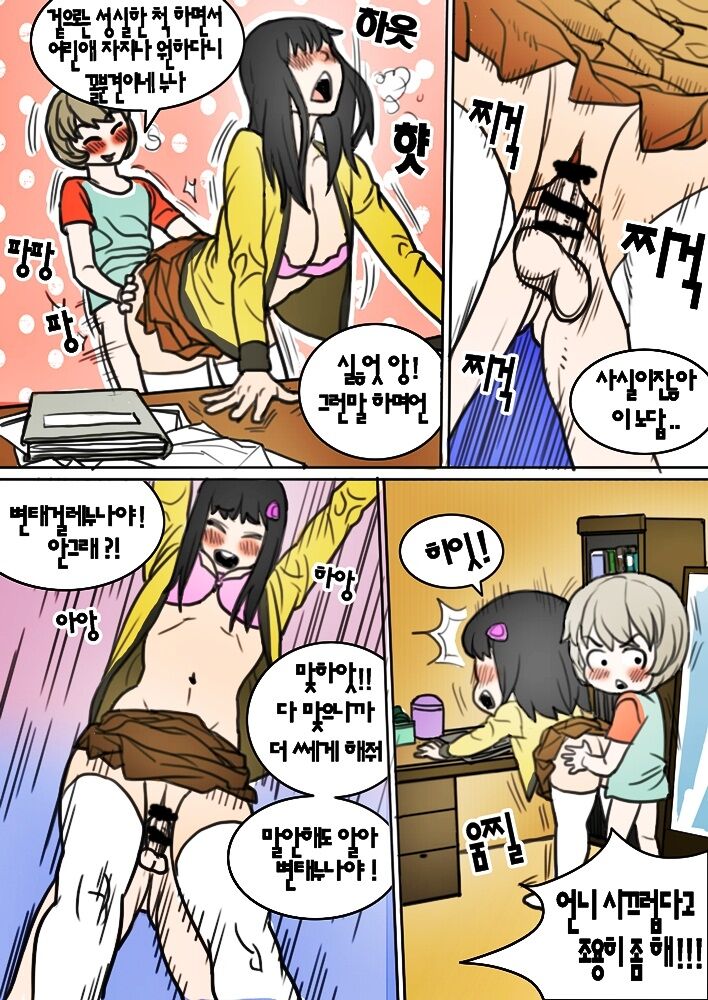 미스틸테인의 창 page 10 full