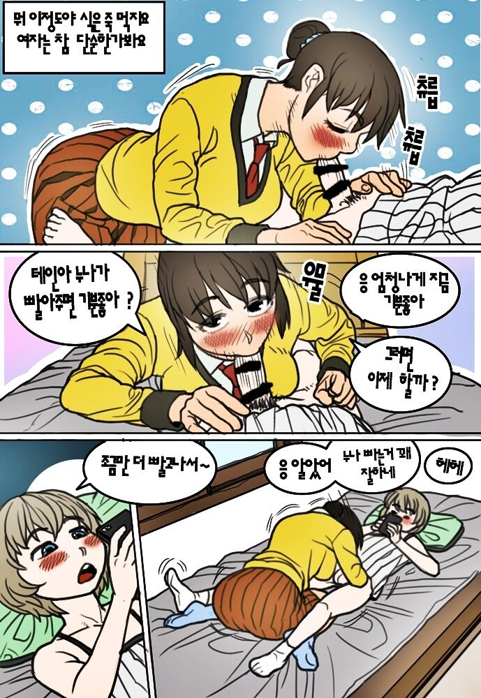 미스틸테인의 창 page 4 full