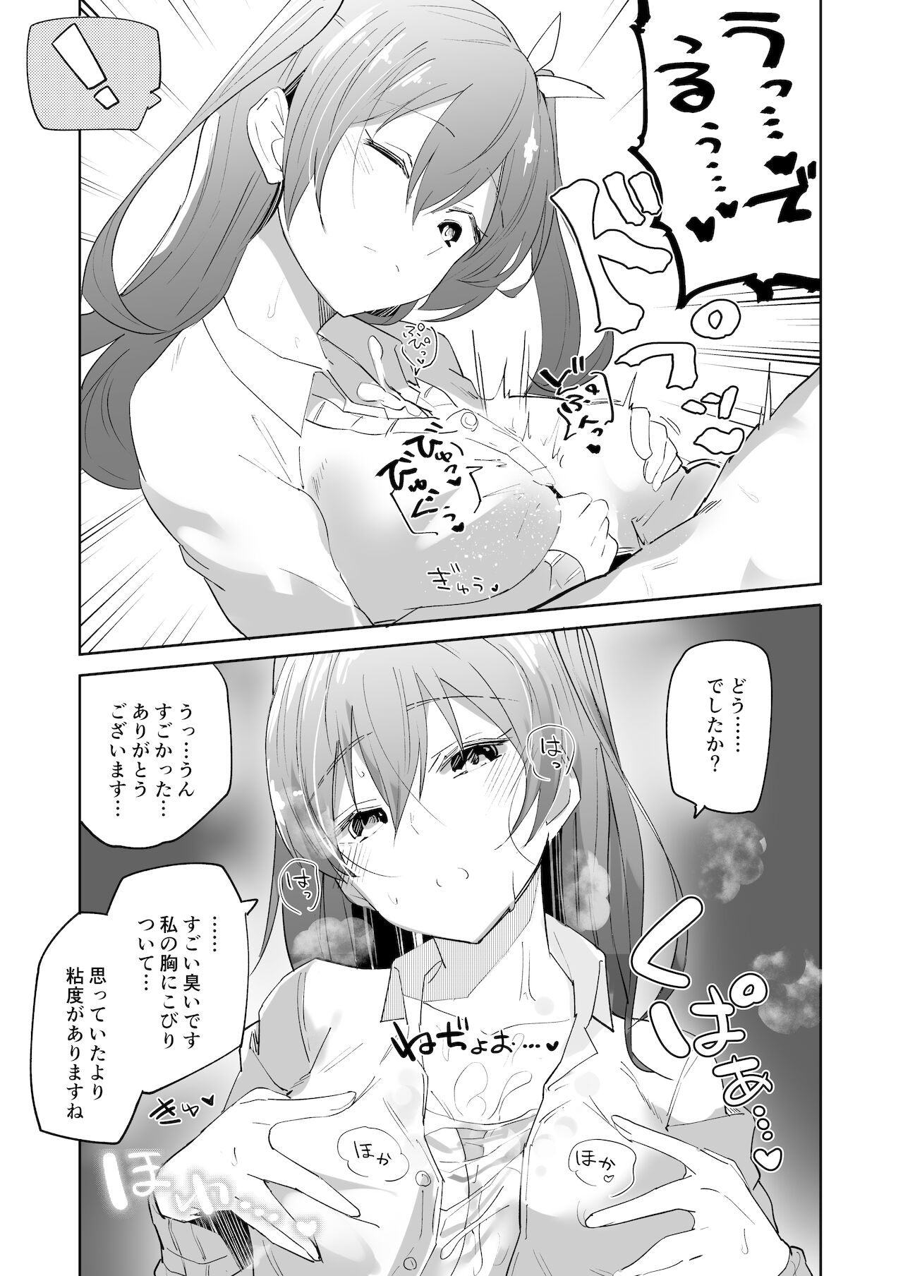 家出少女結川さん page 10 full