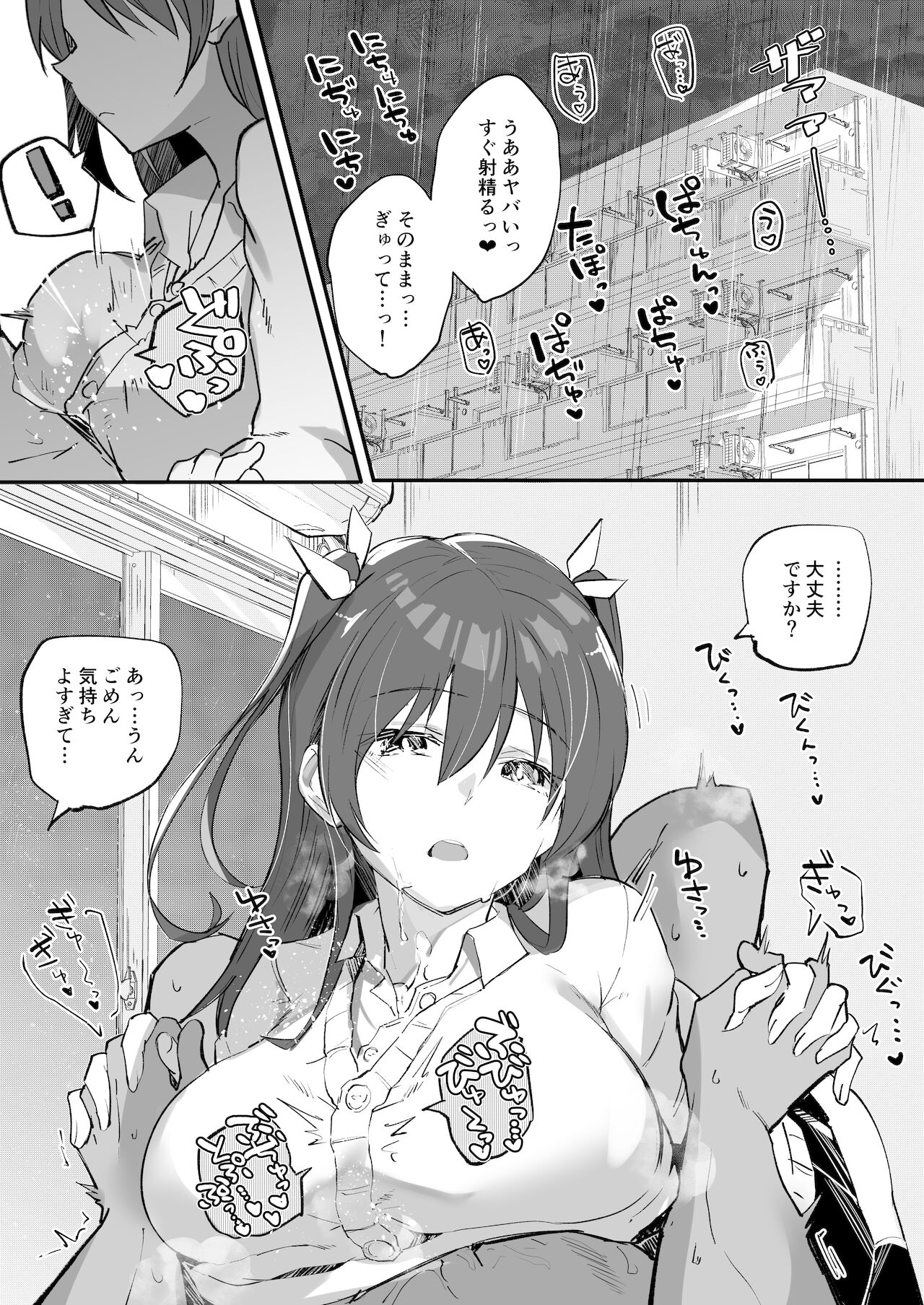 家出少女結川さん page 2 full