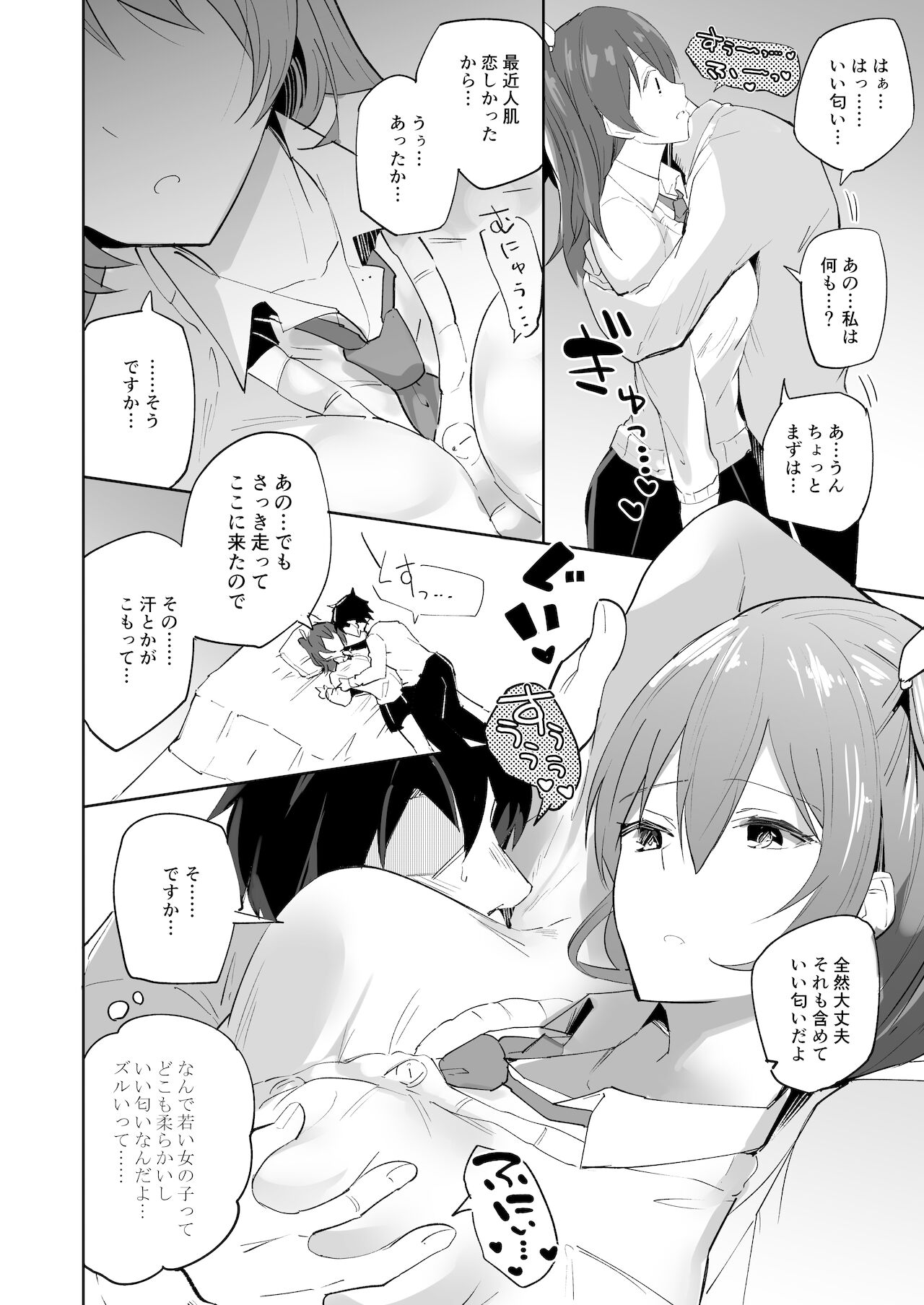 家出少女結川さん page 5 full