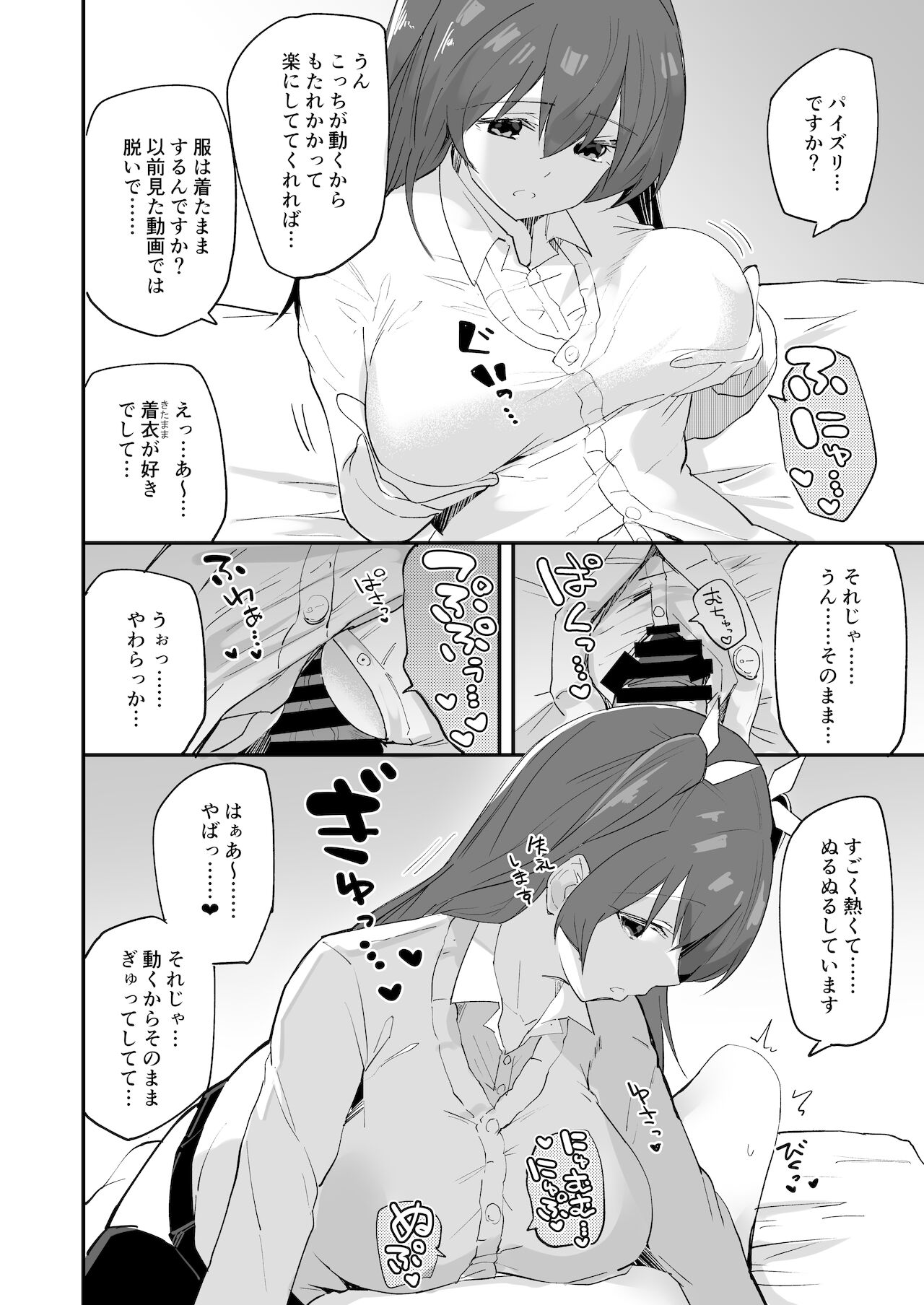 家出少女結川さん page 7 full