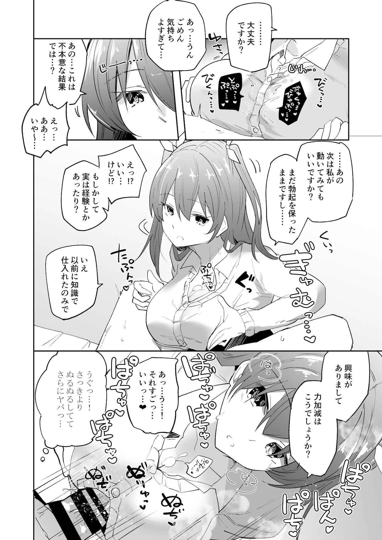 家出少女結川さん page 9 full