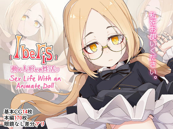 Ugoku Ningyou to no Seikatsu |  Sex Life With an Animate Doll page 1 full