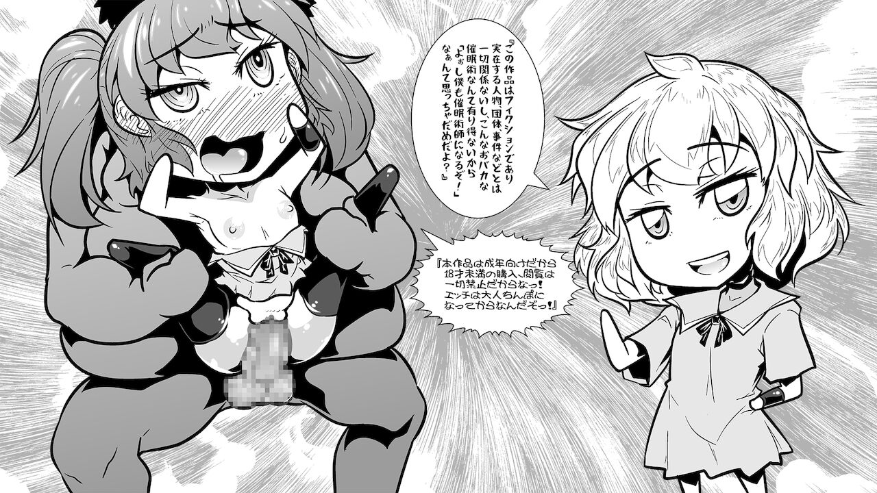 Dosiro-do Resident Hypnotist Man page 2 full