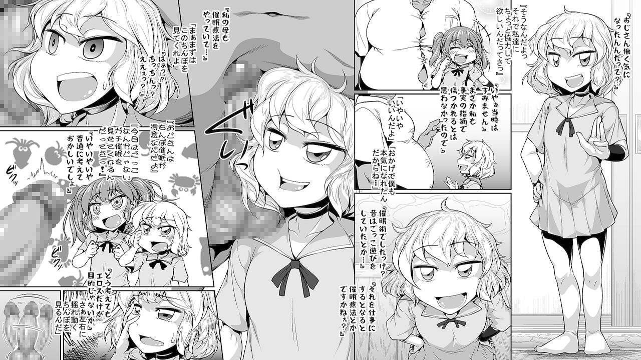 Dosiro-do Resident Hypnotist Man page 8 full